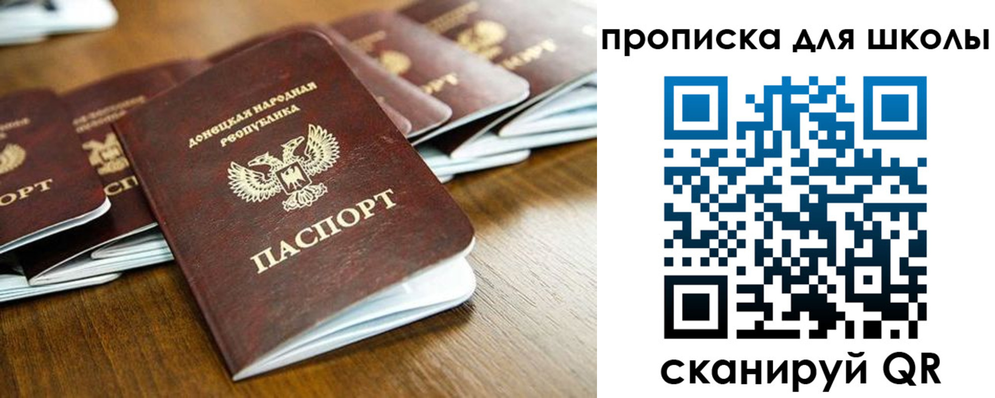 регистрация для школы в Гуково
